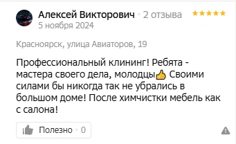 Отзыв