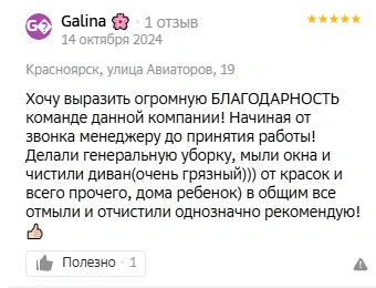 Отзыв