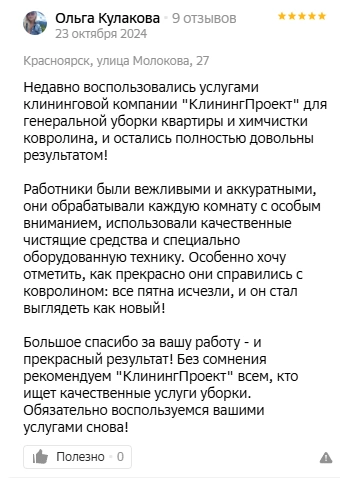 Отзыв