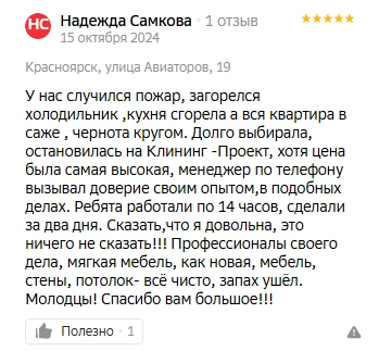 Отзыв