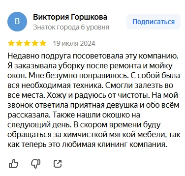 Отзыв