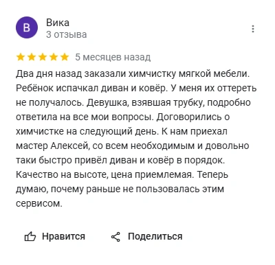 Отзыв